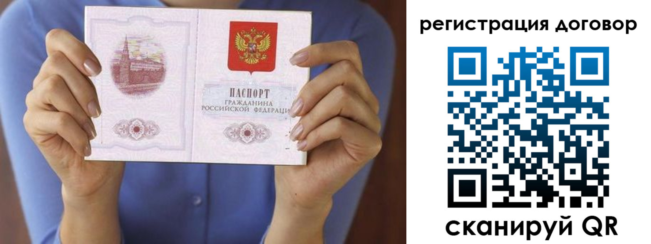 прописка 2025 в Вичуге