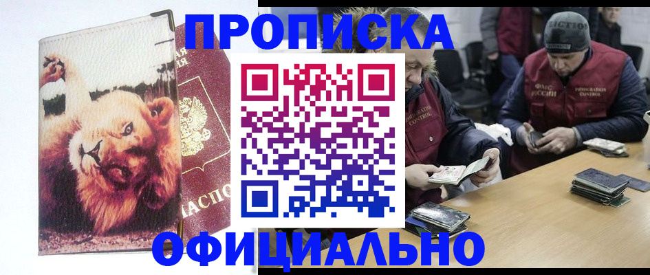 прописка в квартире в Вичуге