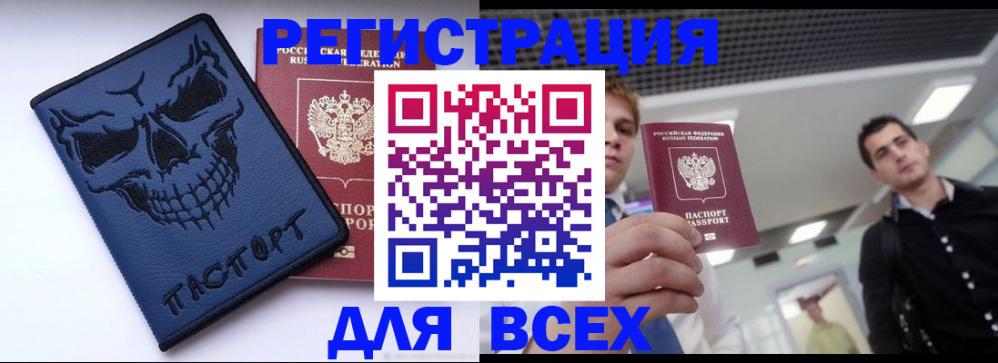 прописка в квартире в Вичуге