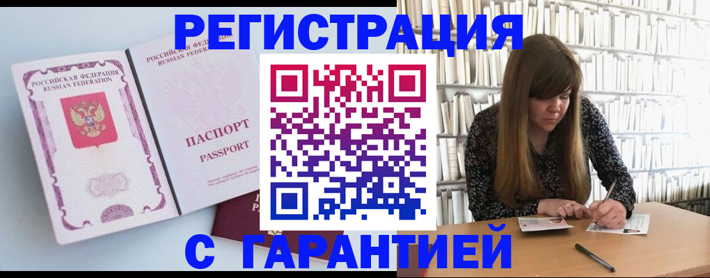 прописка для кредита в Вичуге
