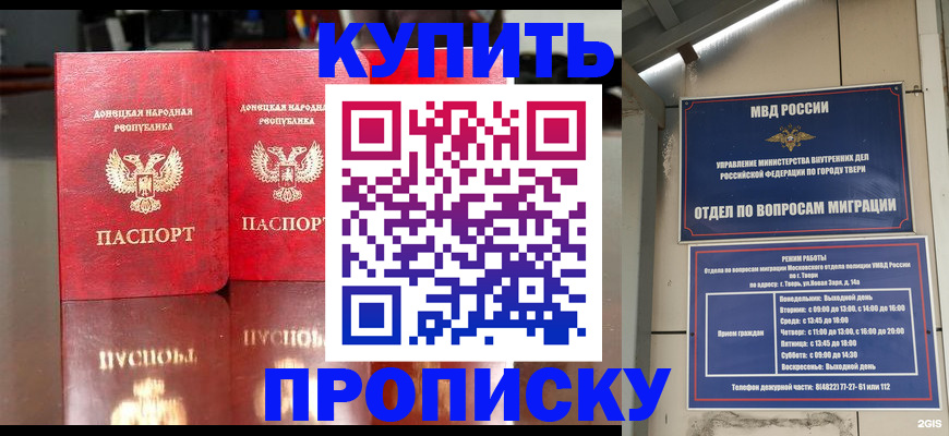 временная регистрация надежно в Вичуге