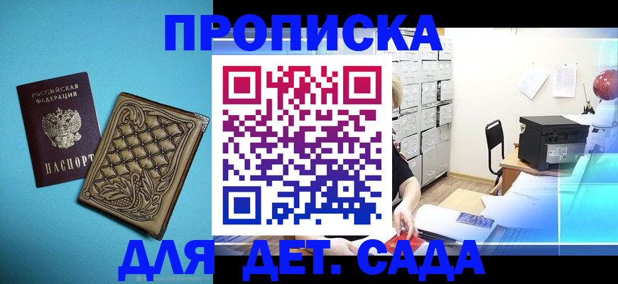 временная регистрация для всех в Вичуге