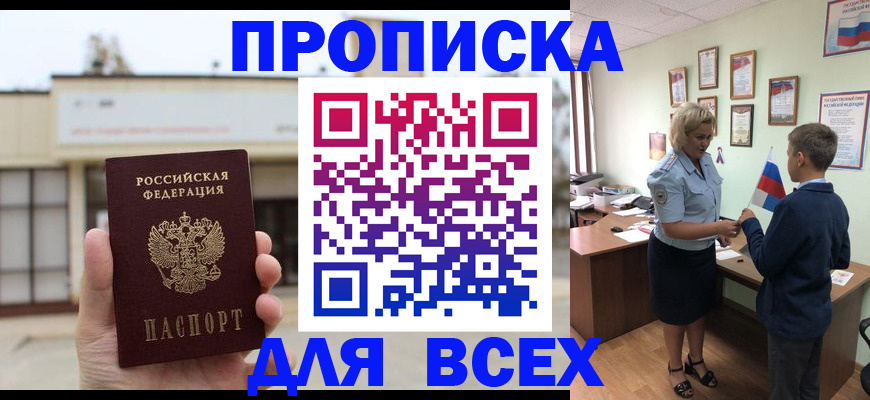 временная регистрация законно в Вичуге