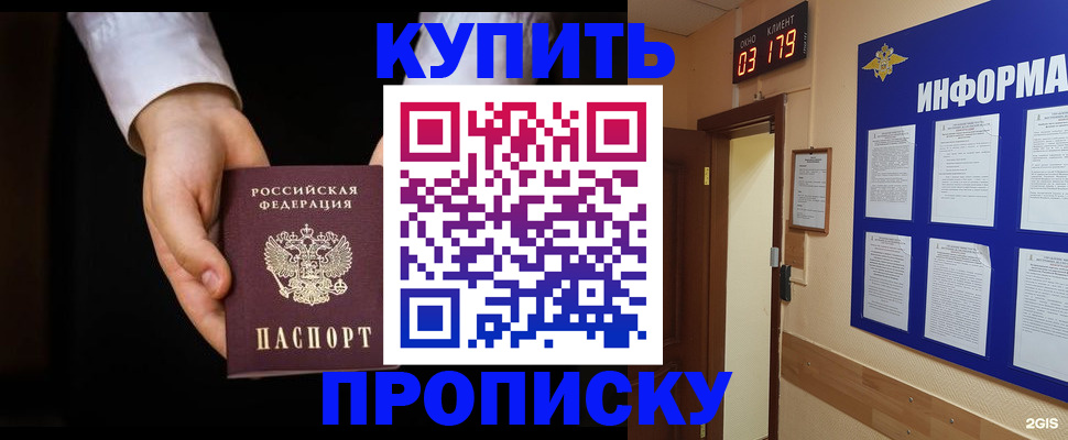 временная регистрация недорого в Вичуге