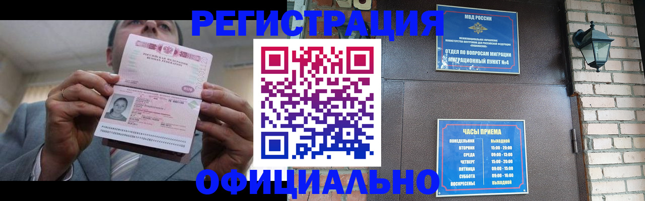 миграционный учет в Вичуге